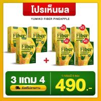 ราคา ยูมิโกะไฟเบอร์สัปปะรด ช่วบขับถ่าย ผิวพรรณเปล่งปลั่ง 3 ฟรี 4 (24952923528)