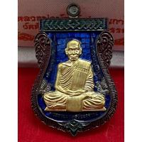 ราคา เหรียญรวยเลื่อนสมณศักดิ์ หลวงพ่อพัฒน์ ปุญญกาโม (18744707833)