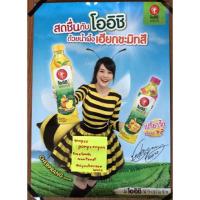 ราคา ขายโปสเตอร์ โออิชิ BNK48 ขนาด A3 (Poster Oishi BNK48) (1674232755)