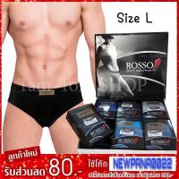 ราคา กางเกงในชาย​ Rossoไซส์Lขอบหุ้มขอบโชว์ 1กล่องมี12ตัว (14740661614)