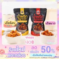 ราคา น้ำพริกหมูกระจก​ by แม่ค้าปากหมา (14350074607)