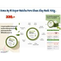 ราคา Some By Mi Super Matcha Pore Clean Clay Mask 100g (14953271469)