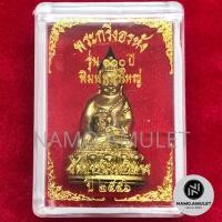 ราคา พระกริ่งอรหัง รุ่น100ปี พิมพ์หน้าใหญ่ วัดบวร ปี2556 (5262902881)