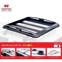 ราคา Carryboy แครี่บอย CB-550N ROOF RACKS แร็คหลังคาอลูมิเนียมครบเซ็ท สำหรับรถ Isuzu Mu-X สีดำ แร็คหลังคา แครี่บอย (20760474530)