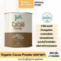 ราคา Llamito Organic Cacao Powder ผงคาเคา ออร์แกนิค Superfood ต้านอนุมูลอิสระ Antioxidant ควบคุมน้ำหนัก ลดคอเลสเตอรอล (22281338921)