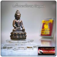 ราคา พระกริ่งเพชรกลับ วัตถุมงคลฉลองอายุวัฒนมหามงคล 93 ปี หลวงปู่เจ้าคุณทอง วัดปลดสัตว์ จ.อ่างทอง (20663638656)