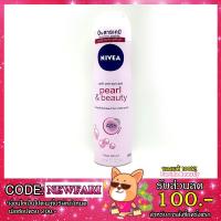 ราคา NIVEA PEARL& BEAUTY SPRAY 150 ml  นีเวีย ดีโอ เพิร์ล แอนด์ บิวตี้ สเปรย์ (769571007)