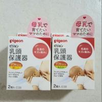 ราคา Sale!!! Pigeon Nipple shield แท้ จากญี่ปุ่น (5717213414)