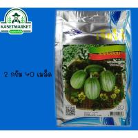 ราคา แตงโมอ่อน เจียไต๋ 2 กรัม 40 เมล็ด 10 บาท ❗️ ❗️ ❗️ ❗️ (7568069834)