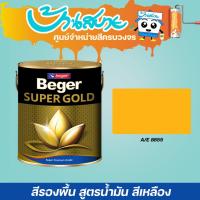 ราคา Beger สีรองพื้นทองคำ สูตรน้ำมัน A/E 8855 (สีเหลือง) ขนาด 1/4 และ 1/2 (7156181704)