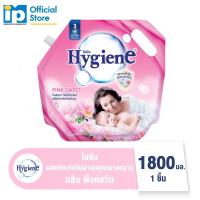 ราคา ไฮยีน ผลิตภัณฑ์ปรับผ้านุ่ม สูตรมาตรฐาน กลิ่นพิ้งค์สวีท(สีชมพู) 1800 มล. (732533410)