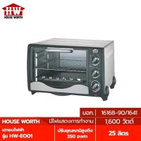ราคา HOUSE WORTH เตาอบไฟฟ้า ขนาด 25 ลิตร รุ่น HW-EO01 เตาอบ ตู้อบ ตู้อบไฟฟ้า (13421270601)