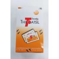 ราคา Throatsil Orange OTC (โทรทซิล) ลูกอม รสส้มผสมวิตามินซี (Box 24ซอง) (19688086099)
