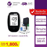 ราคา ALLWELL Glucosure Autocode เครื่องวัดน้ำตาล (พร้อมแผ่นตรวจ 25 ชิ้น) รับประกันตลอดอายุการใช้งาน (1250037792)