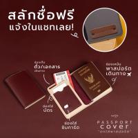 ราคา สลักชื่อฟรี! HILMYNA Twelve Passport Cover ใส่ซิมได้ (NIGHT) ปกพาสปอร์ตหนังสลักชื่อได้ ซองพาสปอร์ต กระเป๋าพาสปอร์ตหนัง (22825274936)