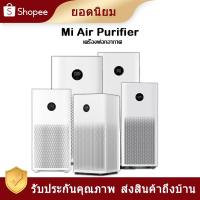 ราคา Xiaomi Mi air purifier เครื่องฟอกอากาศ กำจัดค่าฝุ่น PM2.5 รุ่น 2S/4PRO/4Lite กรองฝุ่นอย่างมีประสิทธิภาพ (Ver.CN) (5527293842)