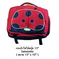 ราคา กระเป๋าเป้ < Samsonite แท้100% > มือ2 สภาพดีมาก❗️ กระเป๋าโน้ตบุ๊ค กระเป๋าเด็ก ลายเต่าทอง (9115801654)