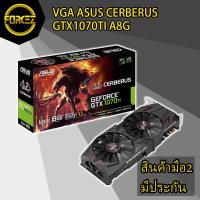 ราคา ส่งเร็ว VGA (การ์ดแสดงผล) ASUS CERBERUS GTX1070TI A8G (5372751214)