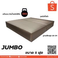 ราคา ✨Jumbo 5 ฟุต ฐานรองที่นอน ฐานเตียง บล็อคเตียง ฐานรองแบบไม่มีหัว✨ (12133245408)