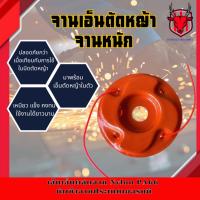 ราคา จานเอ็นตัดหญ้า GOLD DRAGON (จากประเทศญี่ปุ่น) จานเอ็นตัดหญ้า พร้อมเอ็นตัดหญ้าในตัว (22870721890)