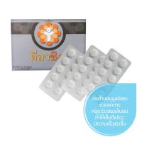 ราคา Chela Zinc 30tabs qualimed (6634885589)