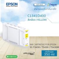 ราคา หมึกแท้ Epson INK สีเหลือง (YELLOW) 350ml สำหรับเครื่อง Epson SureColor SC-T3430/T3435/T5430/T5435/T5430M (5260534854)