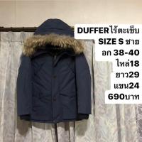 ราคา เสื้อขนเป็ดแบรนด์⛳️DUFFER ไร้ตะเข็บกันน้ำลมหิมะติดลบสบาย (17887903121)
