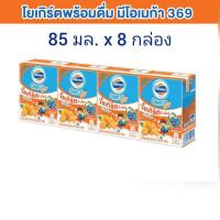 ราคา [[ส่งฟรีไม่ใช้โค้ด]] โฟร์โมสต์ โอเมก้า 369 นมเปรี้ยวพร้อมดื่ม รสส้ม ขนาด 85 มล. จำนวน 2 แพค ***ได้รับสินค้า 8 กล่อง (7594606488)