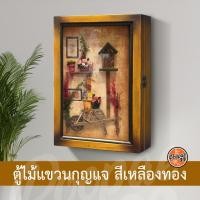 ราคา ตู้ไม้แขวนกุญแจ เรโทร วินเทจ ตู้กุญแจวินเทจ ตู้เก็บกุญแจ Retro vintage key cabinet ขนาด 20x29 cm (5270747627)