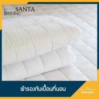 ราคา SANTA ผ้ารองกันเปื้อน ที่นอน Premium Supersoft Protector (9915218565)