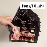 ราคา พร้อมส่ง แผ่นแปะลดน้ำหนัก แผ่นแปะร้อน แผ่นแปะพุง 1 ซองมี 10 แผ่น (8577395825)