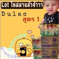 ราคา Dulac ezcare นมดูแลค อีแซดแคร์ ขนาด 250 กรัมนมผง ดูเม็กซ์ ดูแลค อีแซดแคร์ สูตร 1 (9677085054)