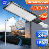 ราคา Marina ไฟถนนบางพิเศษ สปอตไลท์ ไฟส่องสว่าง 100W~400W แสงสีขาว ไฟสปอตไลท์กลางแจ้ง spotlight กันน้ำ เสียบปลั๊กไฟ (23401630105)