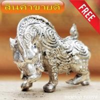 ราคา หลวงปู่กาหลง หมูป่ามหาเวทย์ วัดเขาแหลม ฟรีผ้ายันต์ 1 ผืน ของดีจากหลวงปู่กาหลงเขี้ยวแก้ว สุดยอดวิชาพลิกชะตาที่ร้ายให้กลั (9924300839)