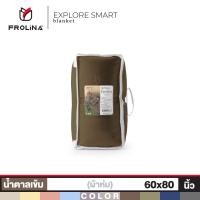 ราคา Frolina Explore Smart Twin Comforter ผ้านวม แบบพกพา ขนาด 60x80 นิ้ว (3867395137)