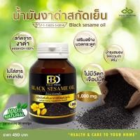 ราคา น้ำมันงาดำสกัดเย็น Black sesame oil 100% (5578966183)