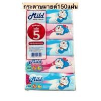 ราคา กระดาษมายด์150แผ่น (1แพค5ห่อ) (12992028582)