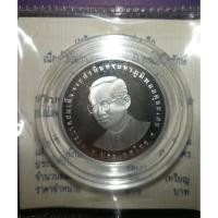 ราคา เหรียญกษาปณ์ 20 บาท นิกเกิลขัดเงา 72 ปี กรมธนารักษ์ (8215350760)