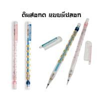 ราคา KAKAO FRIENDS ดินสอกด แบบมีปลอก ขนาด 0.5 มม. KK605 ปลายด้ามมียางลบ (23666537441)