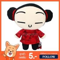 ราคา ตุ๊กตา ปุ๊กก้า (ขนาด 9 นิ้ว) / ตุ๊กตา Pucca ปุกก้า ของขวัญ พุกก้า (4721258787)