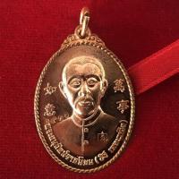 ราคา เหรียญพ่อปู่เจ้ายี่กอฮง (20018624350)