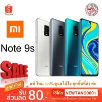 ราคา Xiaomi Redmi Note9s (แรม6+128) แท้ ศูนย์ไทย ประกัน 1 ปี (5826143072)