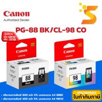 ราคา Canon PG-88 BK(สีดำ)/CL-98 CO(3สี) หมึกอิงค์เจ็ทสำหรับ Canon Pixma E500/E510/E600/E610 [[ส่งเร็ว]] (2961128074)