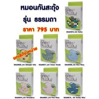 ราคา หมอนกันสะดุ้ง Beanie Nap ช่วยให้ลูกน้อยหลับสนิทไม่ตกใจตื่น) (865853765)