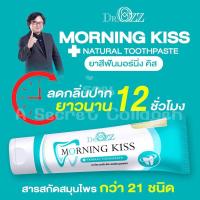 ราคา ยาสีฟัน ดร.อ๊อด Dr.Ozz Morningkiss ♥️ลดกลิ่นปาก น้ำลายบูด ลมหายใจสดชื่น ยาวนาน ขนาด 20 กรัม ร้านA secret Collagen (23554025753)