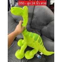 ราคา ตุ๊กตาไดโนเสาร์ จากกู๊ดไดโนซอว์ good dinosaur (22767662632)