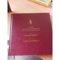 ราคา หนังสือพระมหาชนกเล่มใหญ่ (11707697663)