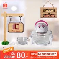 ราคา ottoหม้ออบลมร้อน12ลิตร โถแก้ว รุ่น CO-703A (2665446025)