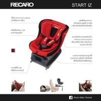 ราคา คาร์ซีท RECARO รุ่น START iZ isofix (20176473482)