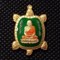 ราคา เหรียญพญาเต่าเรือน เลื่อนยศปลดหนี้หลวงพ่อทวดวัดช้างไห้ ..ไข่กายสิทธิ์ เนื้อกะไหล่ทองลงยาโค้ต ๑๘๓ (17305234677)